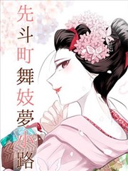 纸页港湾漫画改编条目封面示意图